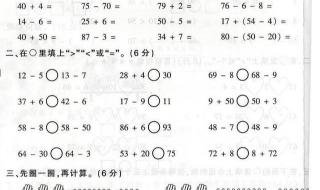 小学一年级期末试卷